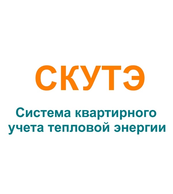 СКУТЭ